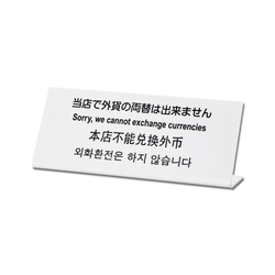 Multi-language sign TGP2610-6