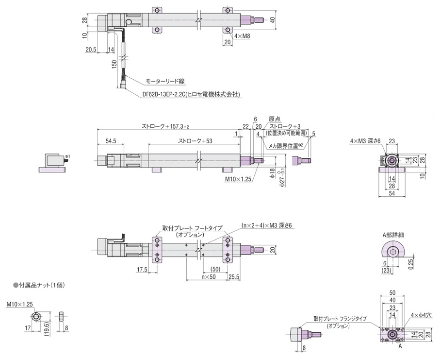 電動シリンダ EACシリーズ 電動シリンダ部/EAC2 ストレートタイプ外形図