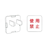 General Purpose Option Parts Blank Cap (Safety Cap) Z0209