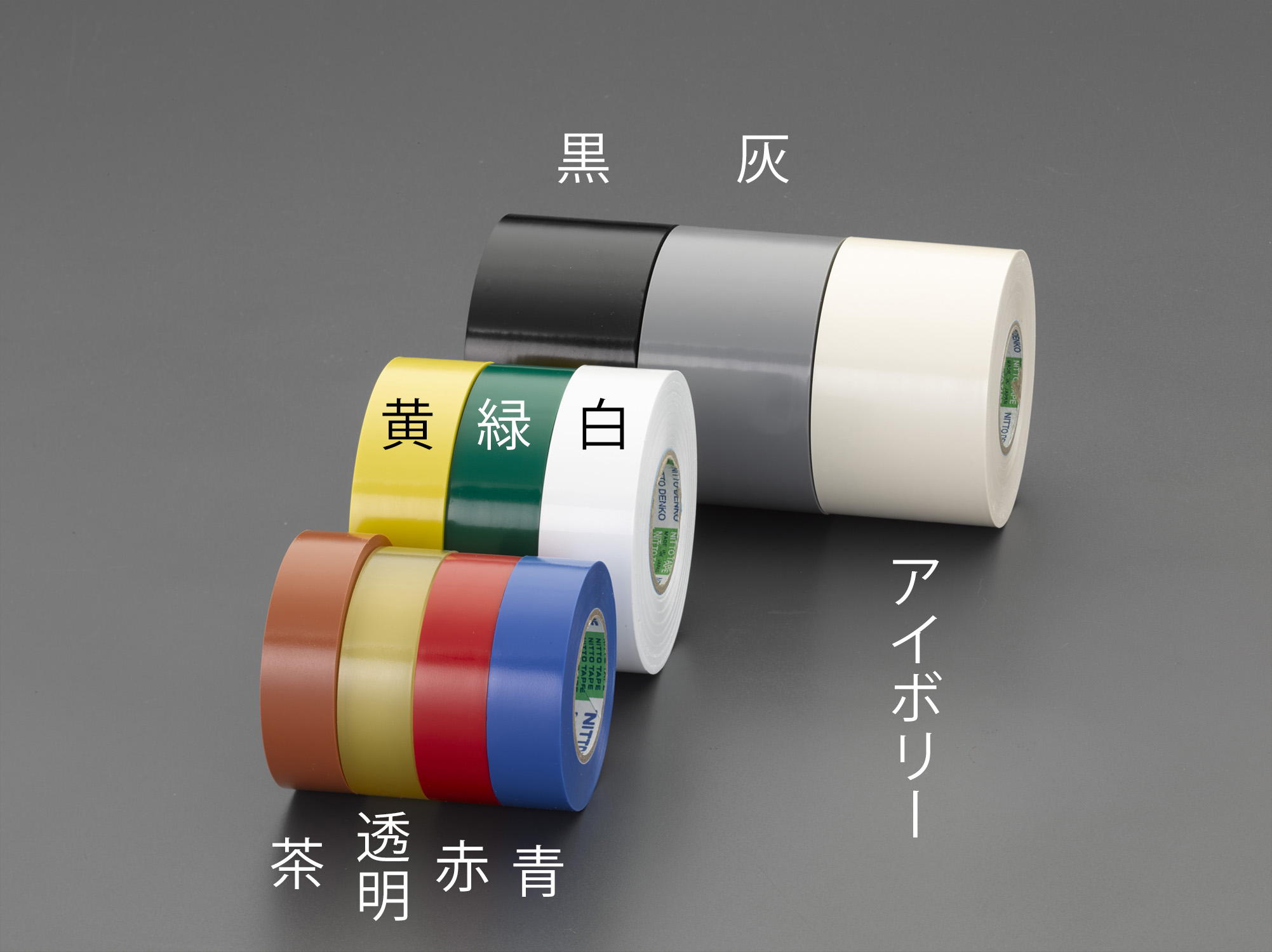 Lead-Free Vinyl Tape 19 mm × 10 m / 25 mm × 20 m