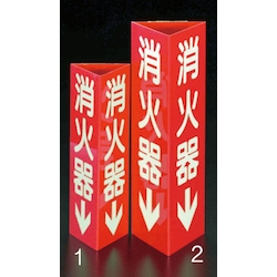 80 × 240 mm / 100 × 300 mm Fire Extinguisher Sign