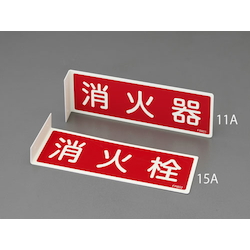 80 × 240 mm Fire extinguisher sign 80 × 240 × 1 mm