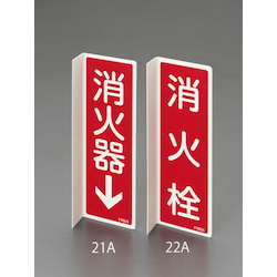 80 × 240 mm fire extinguisher sign 240 × 80 × 1 mm