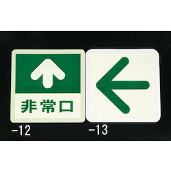 300 × 300 mm [Luminous type] Guidance sign for floor EA983AH-12/EA983AH-13