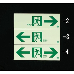 100 × 300 mm [Phosphorescent] Passage Guidance Sign