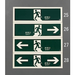 360 × 120 mm [High Luminance Phosphorescent Type] Evacuation Exit Sign