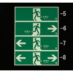 120 × 360 mm [Phosphorescent] Evacuation Exit Sign