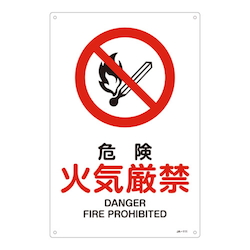 JIS Safety Sign Board EA983B-16A