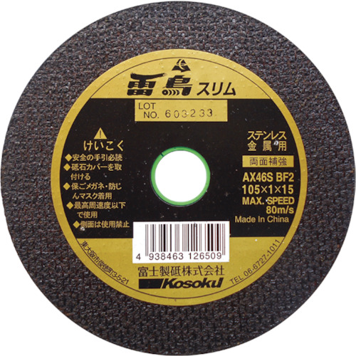 Cut-Off-Wheel Raicho Slim