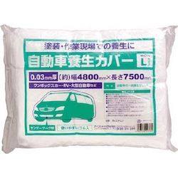Automobile Curing Cover