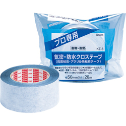 Airtight/Waterproof Cloth Tape (Double-Sided Adhesive) KZ-8