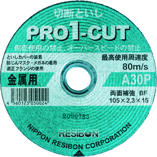 Pro Cut Series Pro1 Cut
