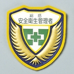 Welder Emblem "General Safety and Sanitation Manager" 126902