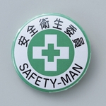 Badge "Safety and Hygiene Commissioner" size 44 mm round
