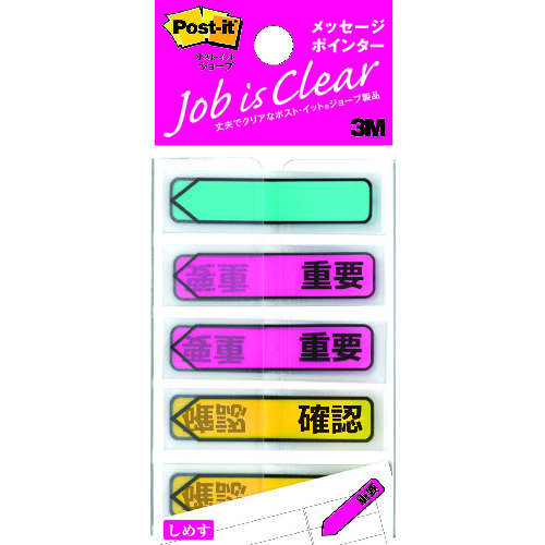 Post-it® Jobu Message Pointer