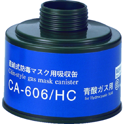 Canister for medium concentration gas for GM164