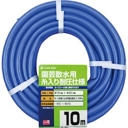 Garden High-Pressure Hose