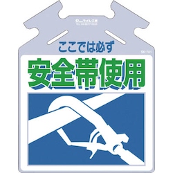 Safety Sign for Diagonal Braces SK-714A