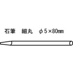 Stone Pen (Bag / Box) SK-60-S