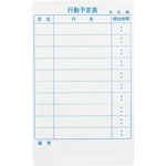 Schedule Board (Monthly Planning Chart / Activity Planning Chart / Magnetic Sheet Type)