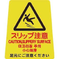 Protek Marking Stand (4-language display), Sticker Sign