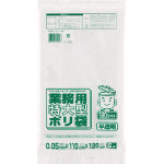 Industrial Extra-Large Polyethylene Bags (Semi-Transparent White)