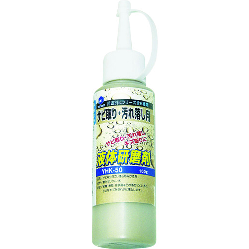 Liquid Polishing Compound Removing Rust Removing Dirt