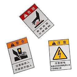 Chinese Language Caution/Warning/Danger Stickers CH-D-8