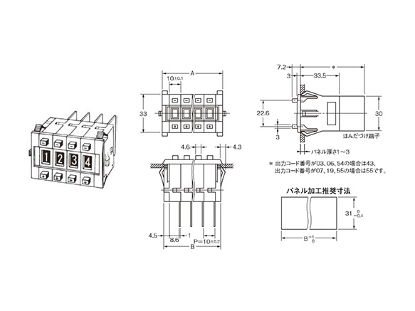 Thumb Rotary Switch A7PS/A7PH dimensional drawing