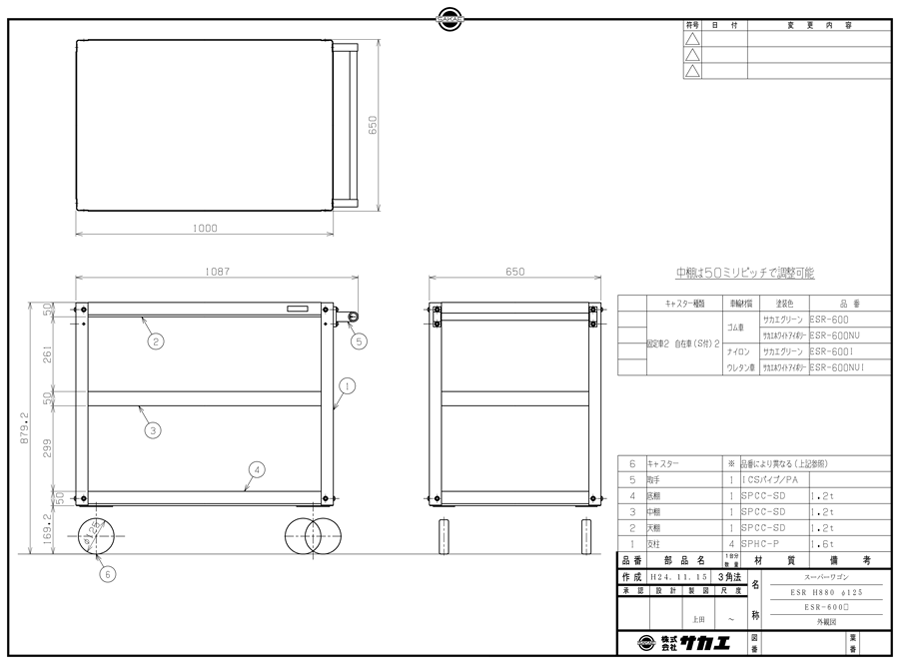 Drawing of Super cart, 2/3/4 tiers ESR-600