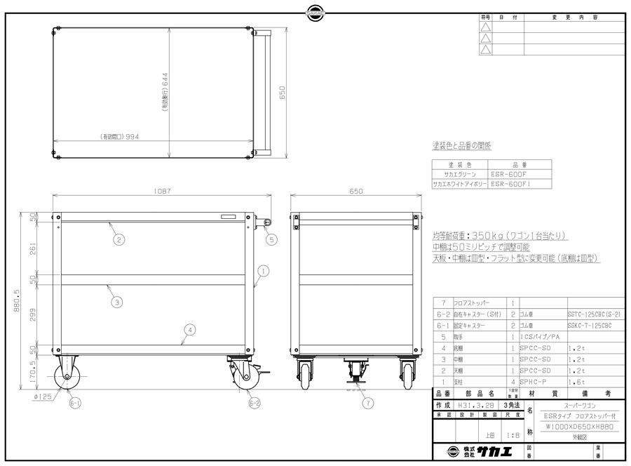 Drawing of Super cart, 2/3/4 tiers ESR-600F