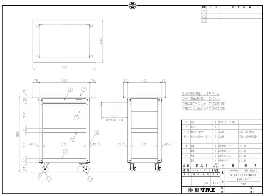 Drawing of Super cart, 2/3/4 tiers EMR-1CT