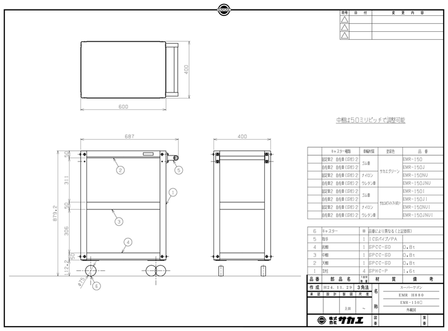 Drawing of Super cart, 2/3/4 tiers EMR-150