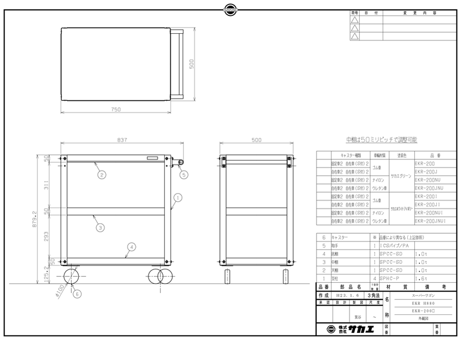 Drawing of Super cart, 2/3/4 tiers EKR-200