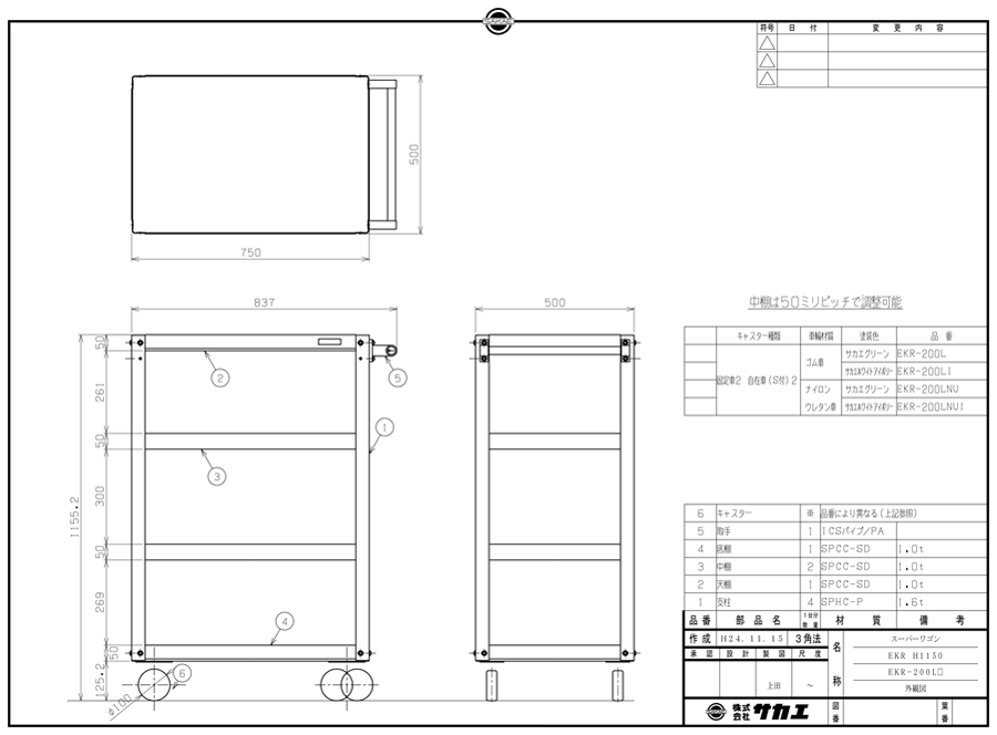 Drawing of Super cart, 2/3/4 tiers EKR-200 L