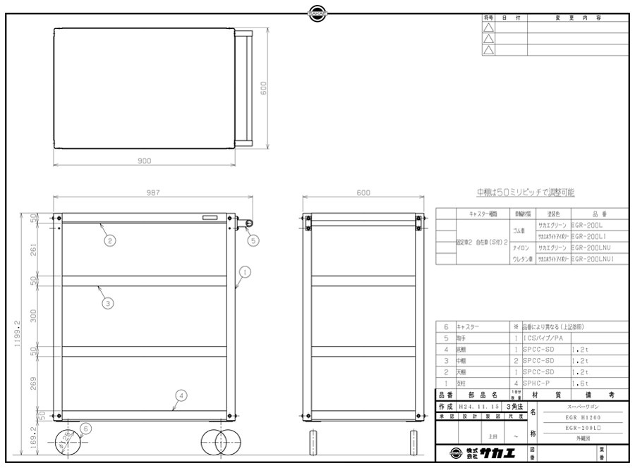 Drawing of Super cart, 2/3/4 tiers EGR-200 L