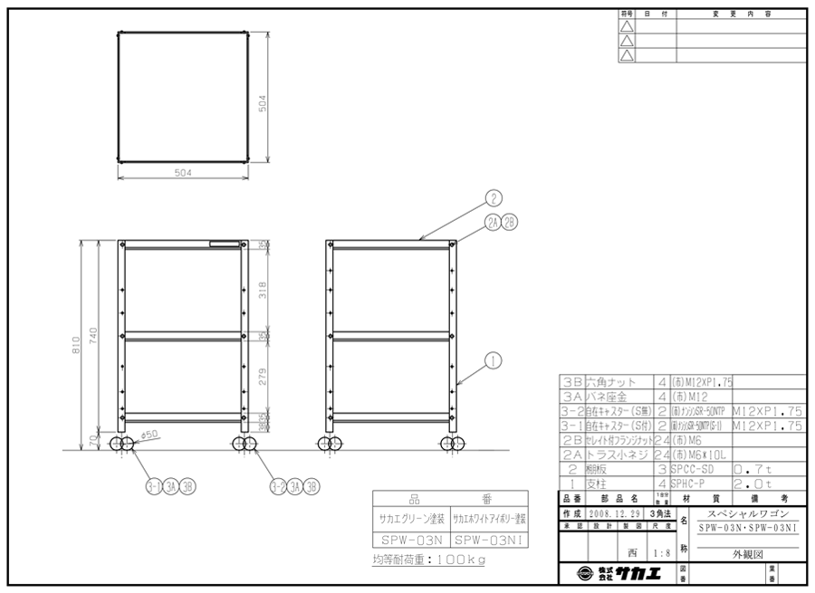 Drawing of Special cart, 2/3/4 tiers, SPW-03N/SPW-03NI