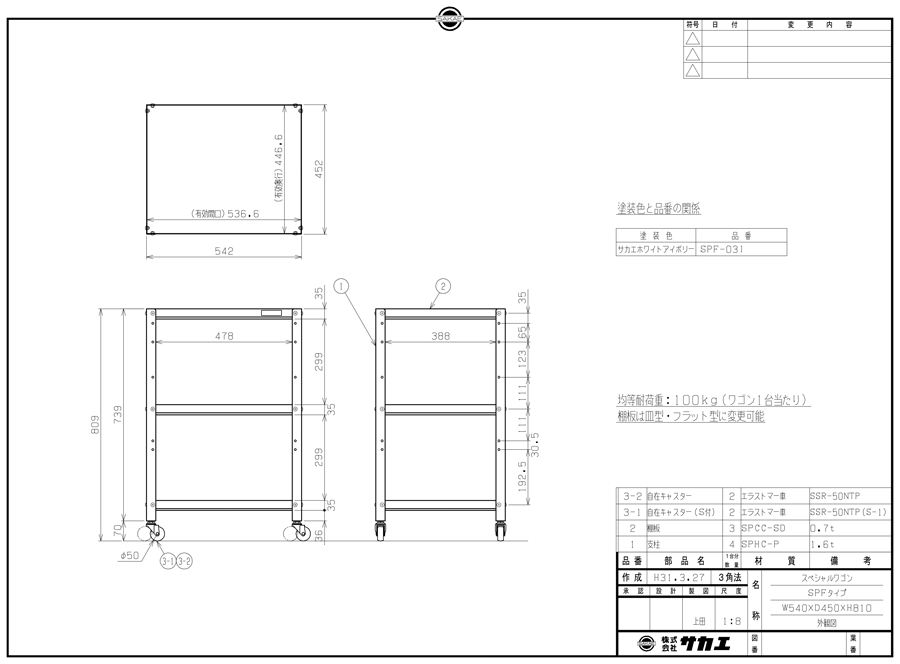 Drawing of Special cart, 2/3/4 tiers, SPF-03I