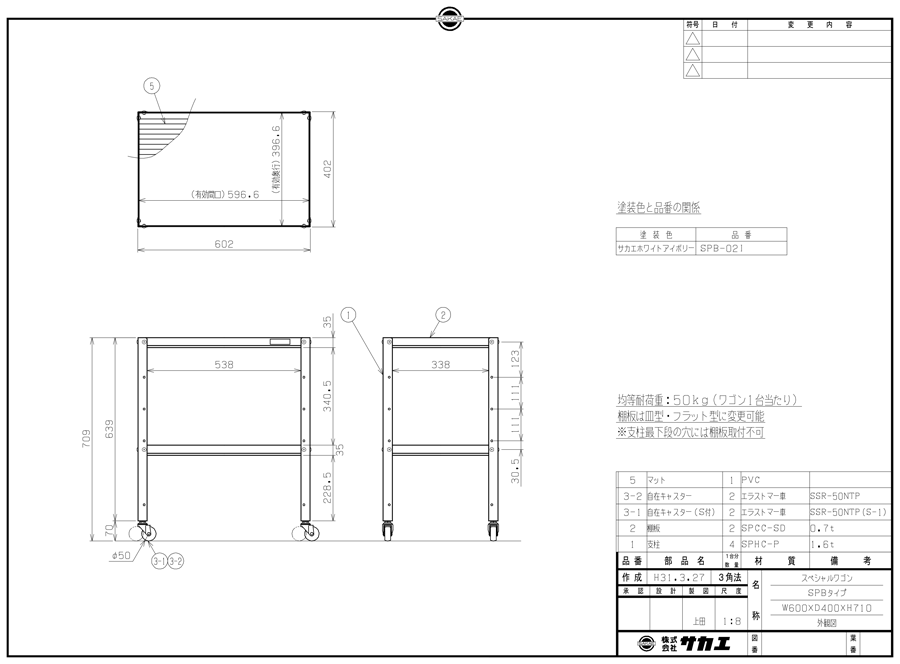 Drawing of Special cart, 2/3/4 tiers, SPB-02I