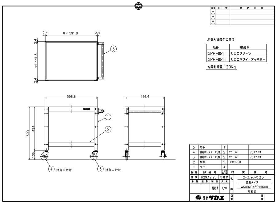 Drawing of Special cart, 2/3/4 tiers, SPH-02T/SPH-02TI