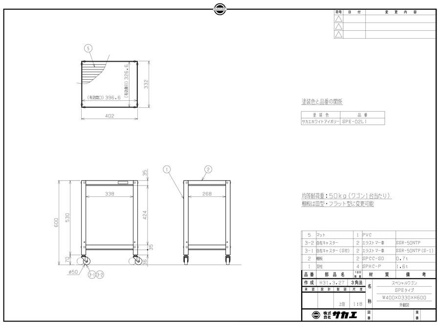 Drawing of Special cart, 2/3/4 tiers, SPE-02LI