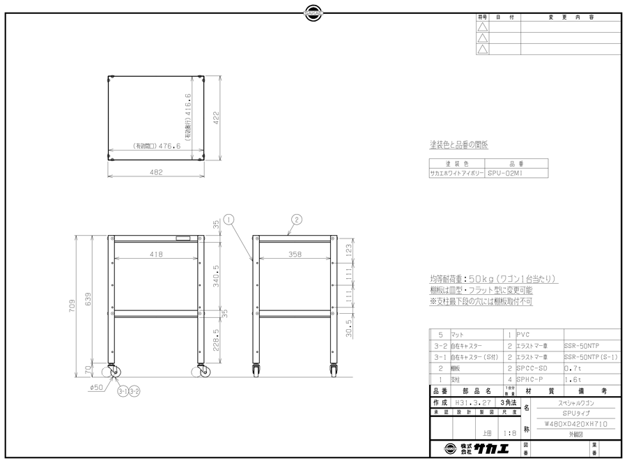 Drawing of Special cart, 2/3/4 tiers, SPU-02MI