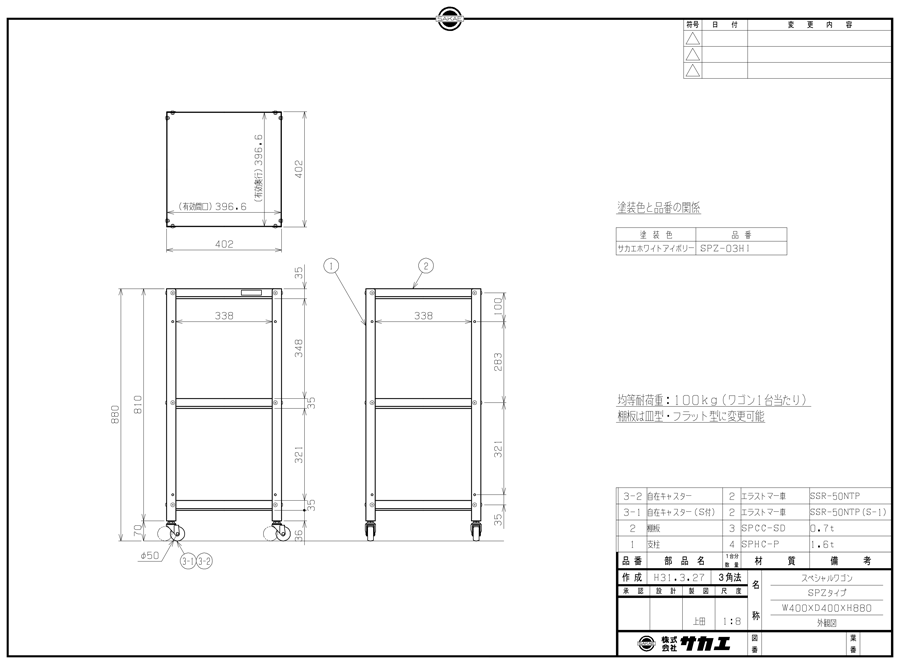 Drawing of Special cart, 2/3/4 tiers, SPZ-03HI