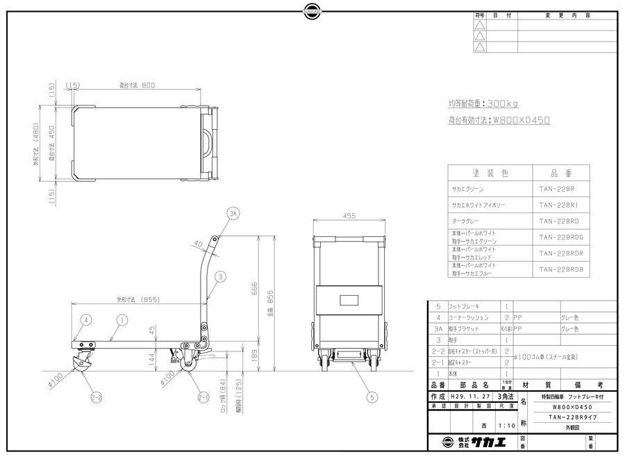 Drawing of Special 4-Wheel Platform Truck With Uniformly Distributed Load Capacity of 300 to 500 kg TAN-22BRD