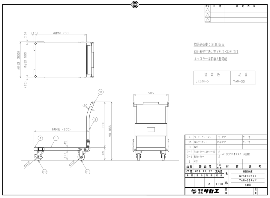 Drawing of Special 4-Wheel Platform Truck With Uniformly Distributed Load Capacity of 300 to 500 kg TAN-33