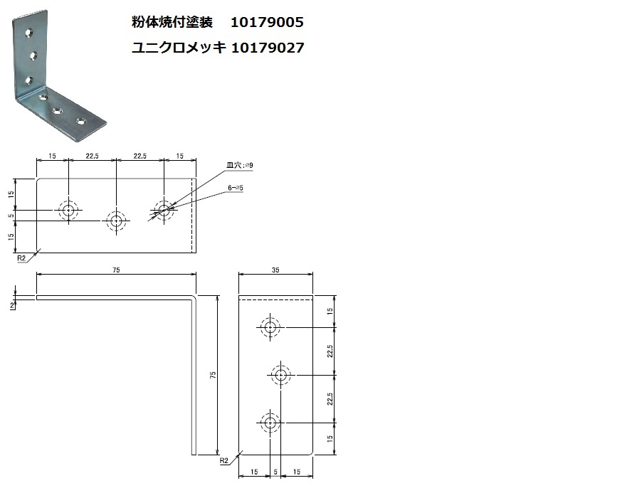 補強金物　2X4サポート　L型:関連画像