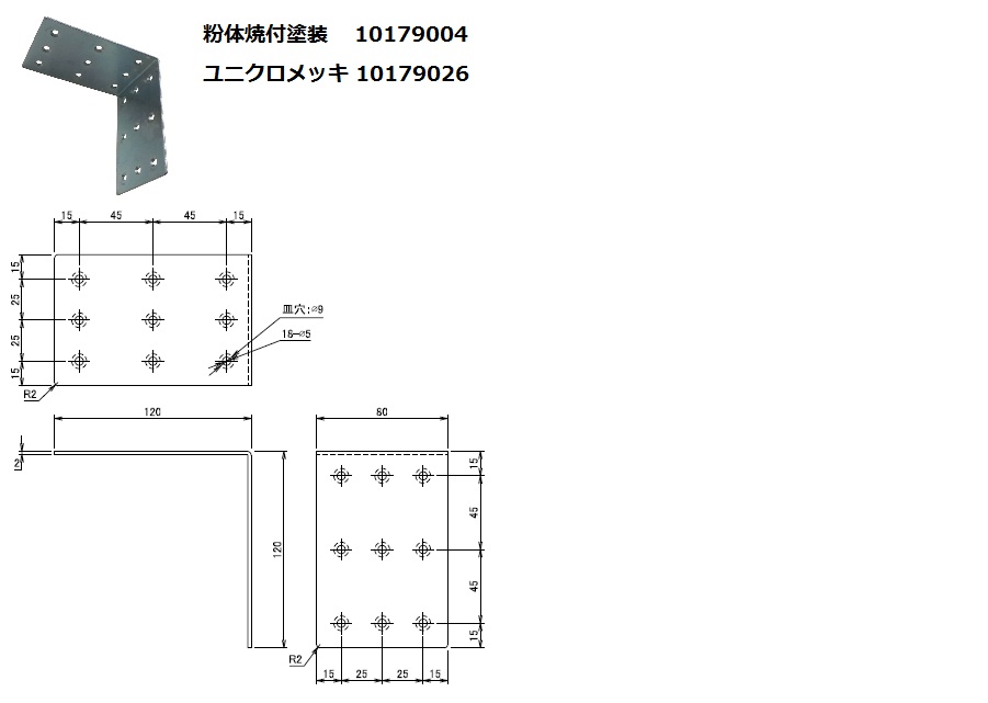 補強金物　2X4サポート　L型:関連画像