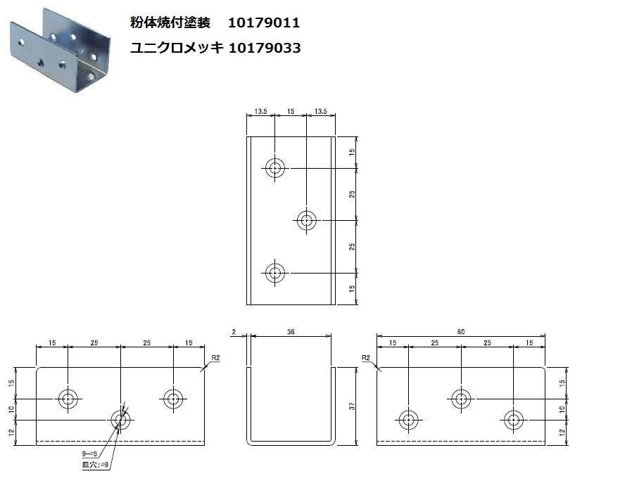 補強金物　2X4サポート　コの字型:関連画像