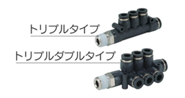 Allows centralized piping. The triple types (PKD, PKG, PKJ) and twin triple types (PKVD, PKVG) enable compact, centralized piping.