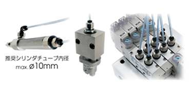 We offer one-touch fittings for ultra-thin tube piping. The ø1.8 (diameter 1.8 mm) and ø2 (diameter 2 mm) sizes are suitable for piping to small actuators, etc.